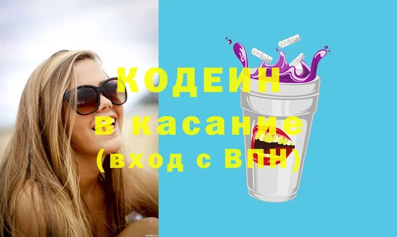 наркошоп  Гдов  Codein Purple Drank 